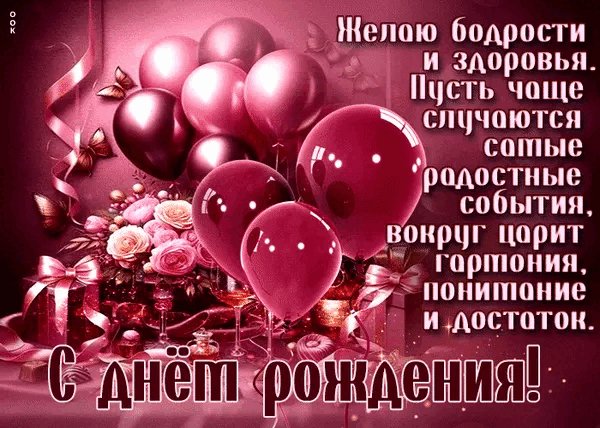 От всей души!