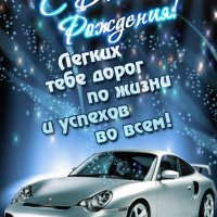 Анимированная открытка с днём рождения (4)