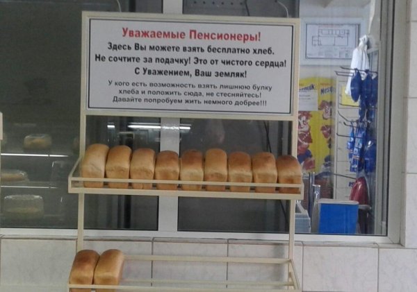 МОЛОДЕЦ