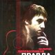 В. Перевозчиков. ПРАВДА СМЕРТНОГО ЧАСА