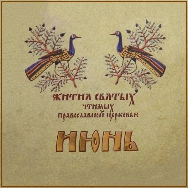 Мученик Иустин Философ (166)