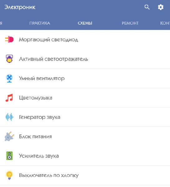 Электроник 5.0 Рекламы нет