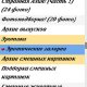 FunTastic v.1.6.0