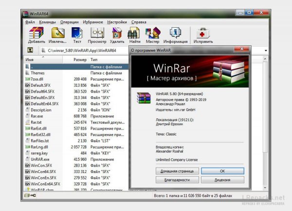WinRAR 7.22 (Repack &amp;amp; Portable)