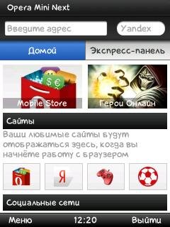Opera Mini Next v7.10 (32446)