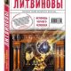 Исповедь черного человека