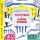Дубровин Виктор Мальчишки в сорок первом (2016)