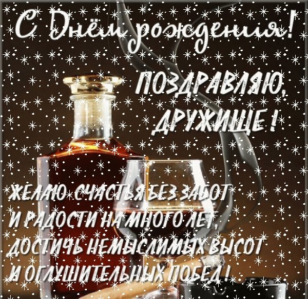 С Днём Рождения ! ПОЗДРАВДЯЮ !!!