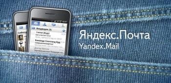 YandexMail