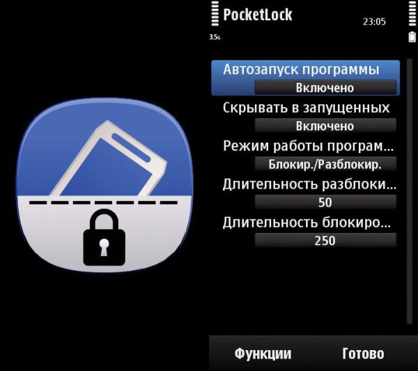 PocketLock