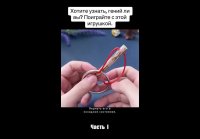 Головоломка