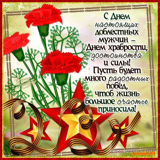 С праздником!