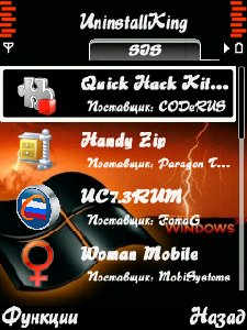 UninstallKing v.1.1.0