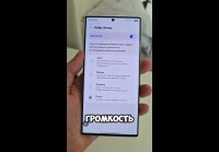 Samsung усиление громкости