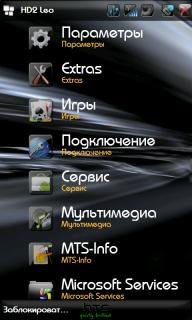 меню старт в стиле WP7