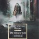 Брет Истон Эллис - Американский психопат
