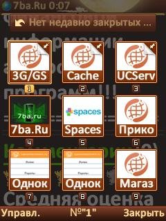 Ucupgradepatch - v1.01