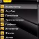 math-x v.2.0.1.sis