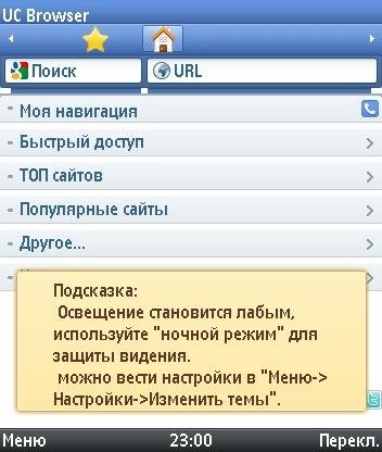 3ucbrowser v8