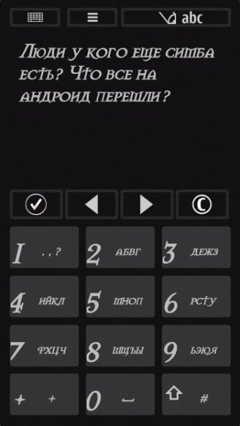 Мод Алфавитно-цифровой клавиатуры