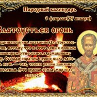 Анимированная открытка 9 февраля златоустьев