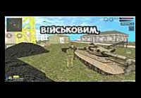 GTA про Україну з реальними містами