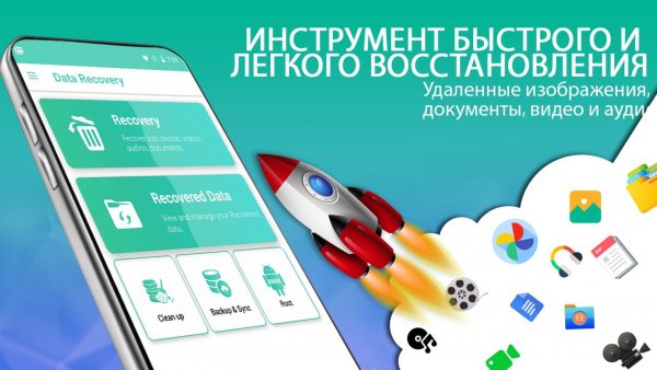 Data Recovery Pro v.1.134