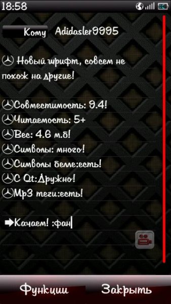 Shrift super symbian