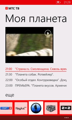 MTC TV v2.5.0.0