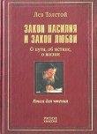 Царство Божие внутри нас