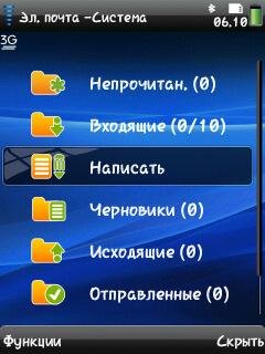 Shang Mail v2.0(0)