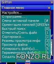 Файловый менеджер рус