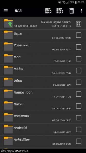 RAR 5.70.build71[Mod] arm