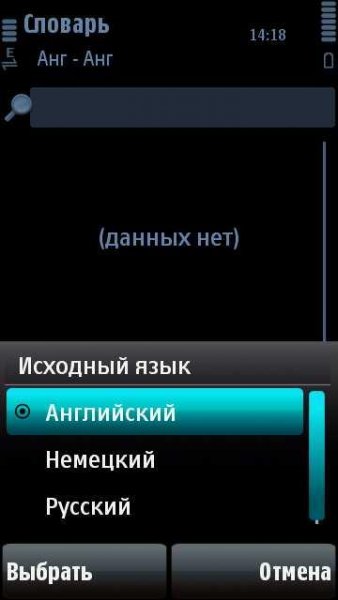 Nokia Mobile Dictionary ru
