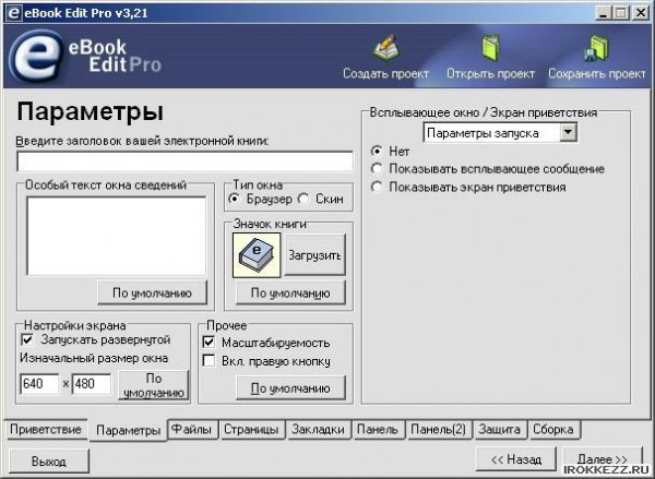 Ebook Edit Pro 3.31