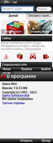 OperaMini v.7.00(31380)