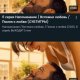 Турецкие Сериалы 30