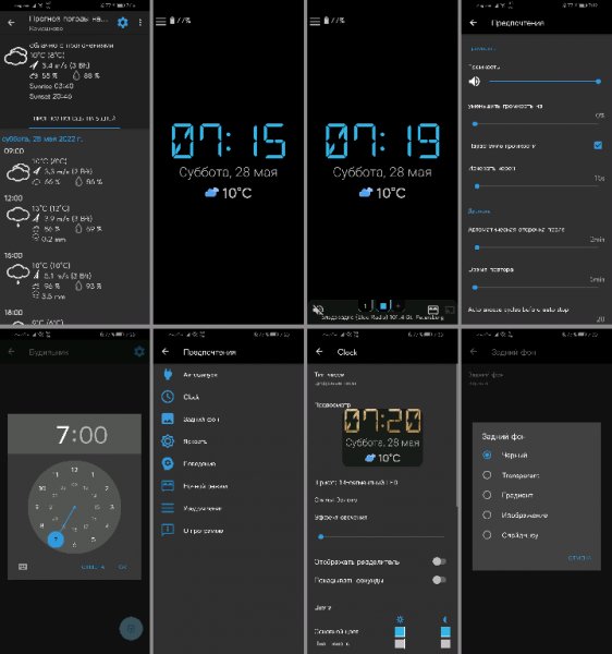 Ночные часы v.2.10.25 Premium