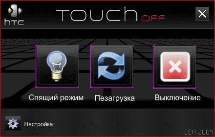 Завешение работы