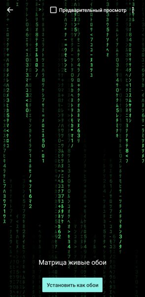 Com.screensavers store.matrixlivewallpaper 118 rs