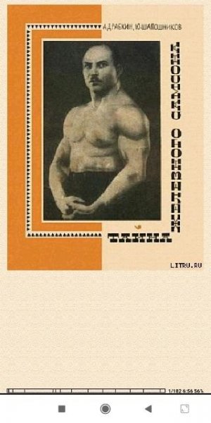 А.Драбкин. Тайна Железного Самсона 89315