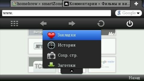 Opera Mini 6.0-russian
