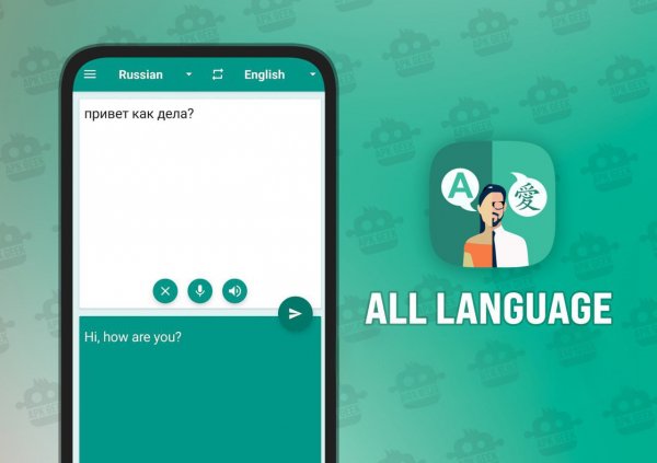 All language translator v2.7