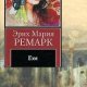Ремарк Гэм