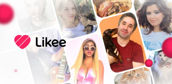 Likee (лайки, ранее известное как лайк - LIKE )
