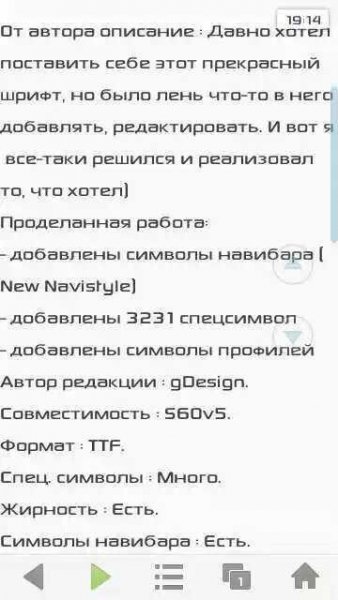 ShriftS60V5 Navibar