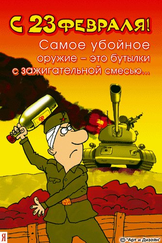 23 февраля-27
