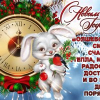 Анимированная открытка с новым годом (2)