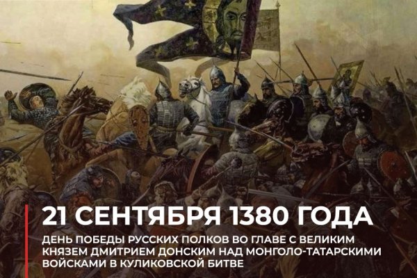 Куликовская битва