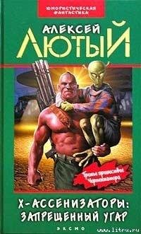 Рабин Гут 7 кн. &amp;amp; Х-ассенизаторы 3 кн